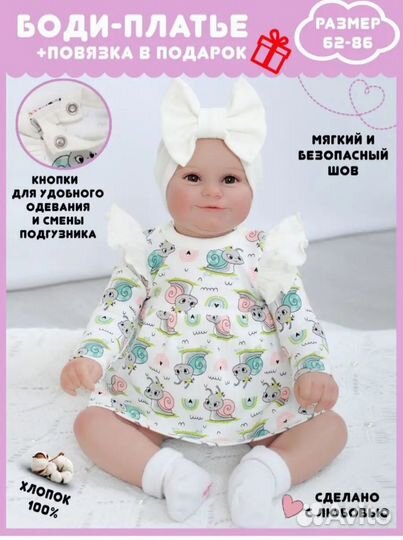 Платье боди 74