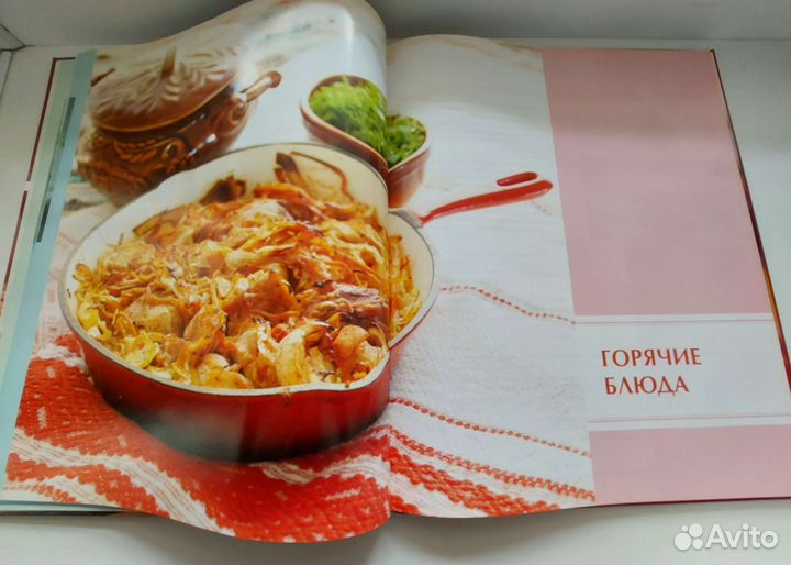 Русская кухня