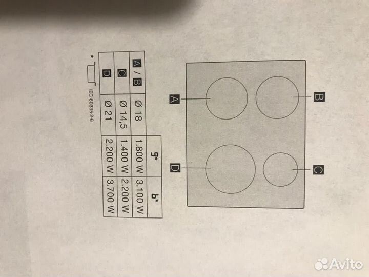 Варочная панель электрическая bosch