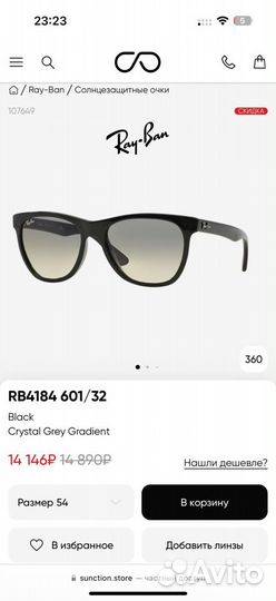 Солнцезащитные очки Ray ban Wayfarer унисекс