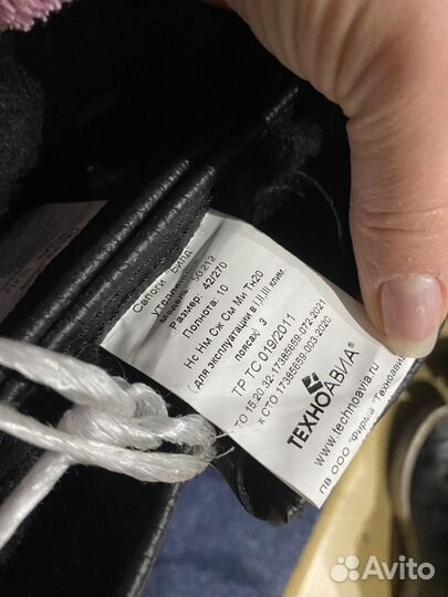 Сапоги рабочие зимние мужские 42