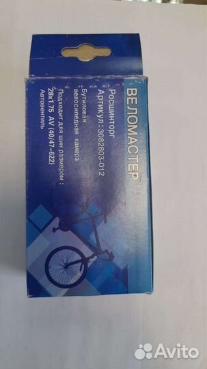 Камера для велосипеда