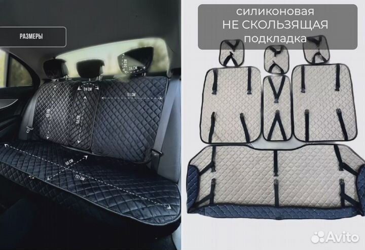 Накидки на сиденья