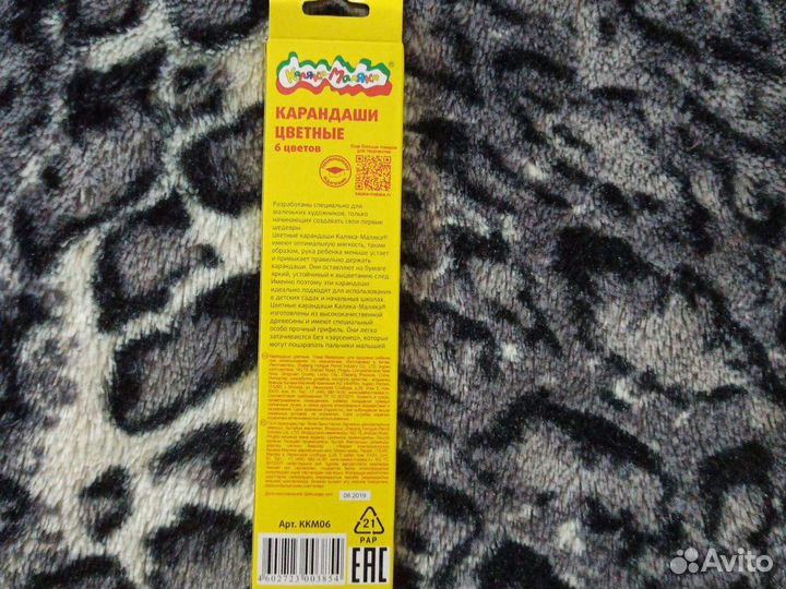 Цветные карандаши Каляка-Маляка