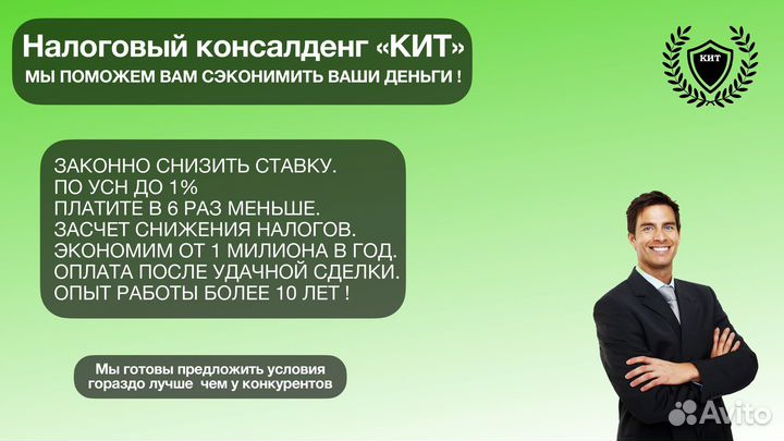 Снижение налогов УСН 1 для ИП