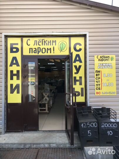 Печь для бани (самодельная)
