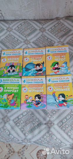 Детские книги 