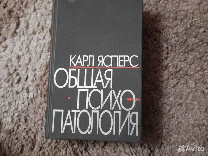 Книга 1003страниц по психологии