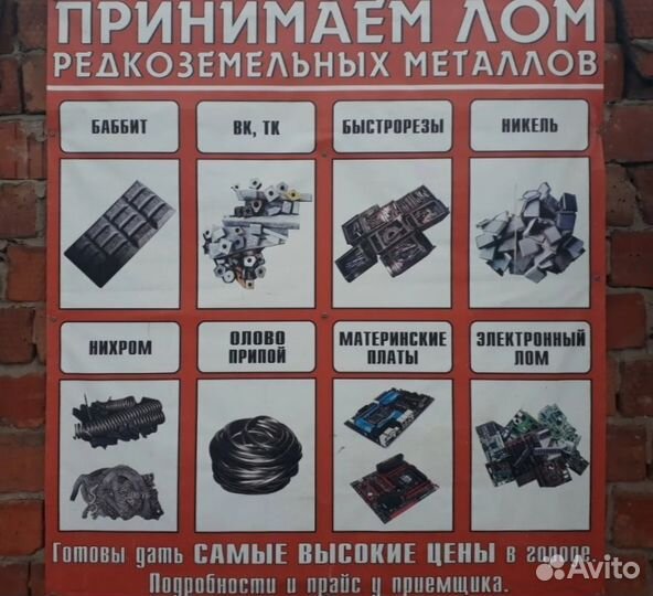 Вывоз металлолома / Приём металлолома / Демонтаж