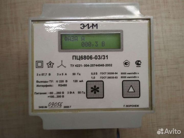 Преобразователь измерительный цифровой пц6806