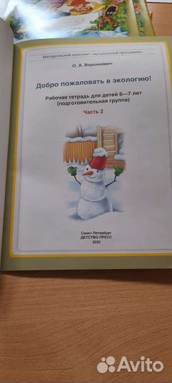 Тетради для сада