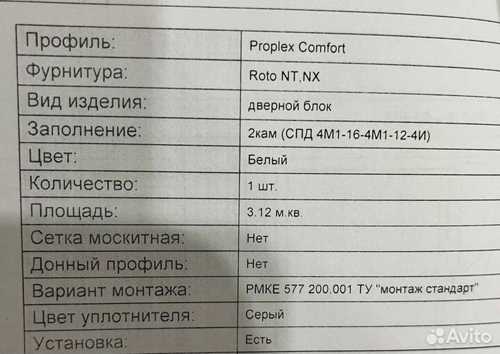 Балконный блок с дверью с новостройки