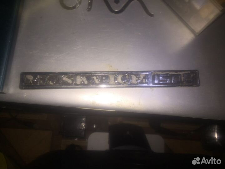 Эмблема москвич