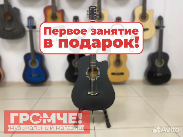 Гитара Belucci + Первый урок