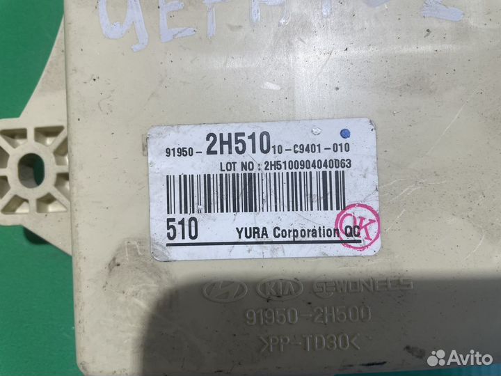 Блок предохраниелей Kia Cerato 2