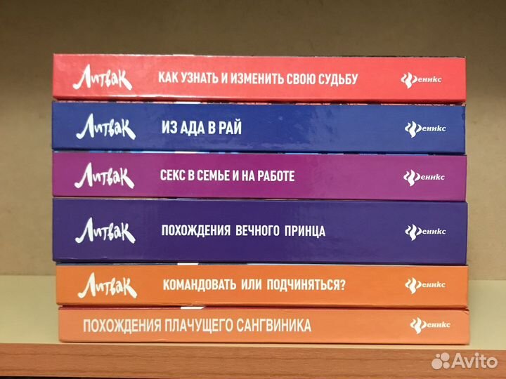 Михаил Литвак книги