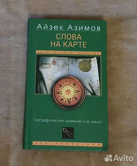 Словари, энциклопедии