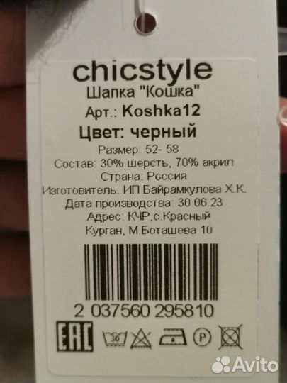 Вязаная шапка y2k