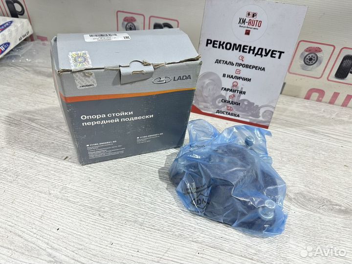 Опора стойки ваз-1118 Kalina ваз Лада-Имидж