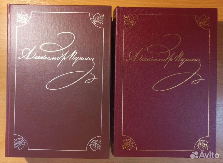 Пушкин в 20 томах. Тома 1, 2