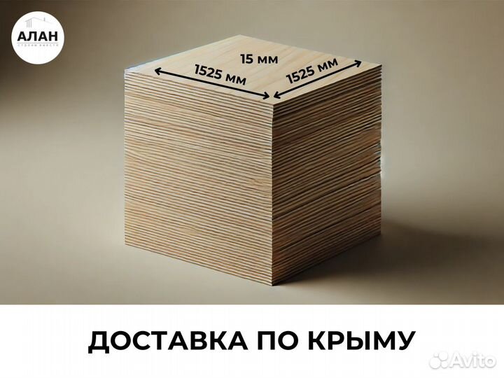 Фанера фк берёза (1525*1525) сорт 2/4, ш2 - 15 мм