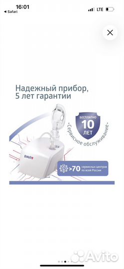 Ингалятор небулайзер