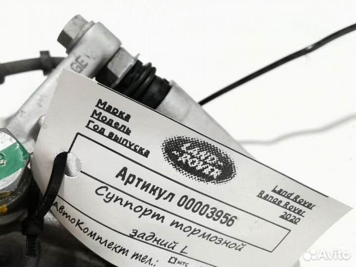 Суппорт тормозной задний левый Land Rover 4 рест