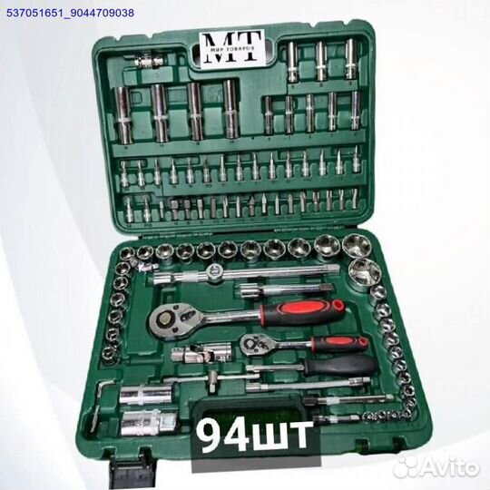 Наборы инструментов (Арт.93724)