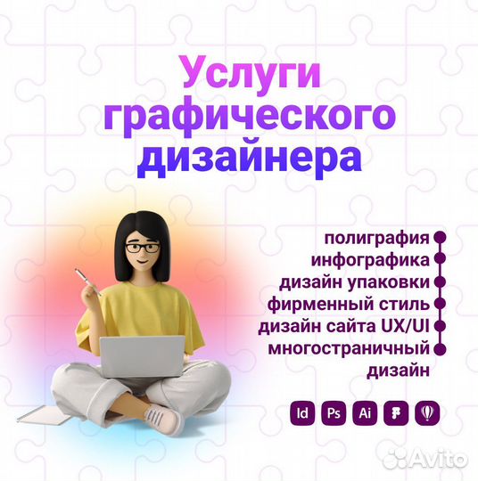 Графический дизайнер полиграфия