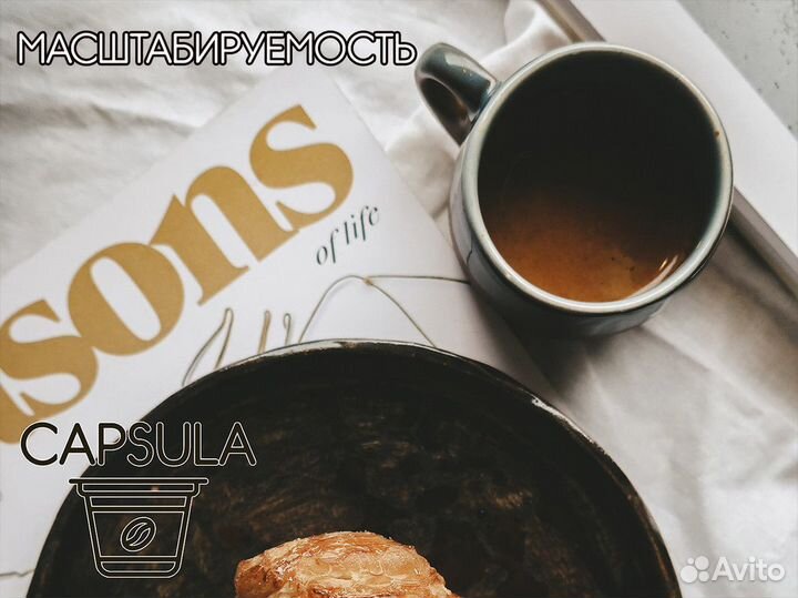 Capsula: твой путь к свободе