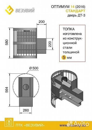 Дровянная печь для бани