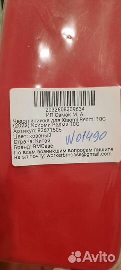 Чехол книжка для xiaomi Redmi 10c