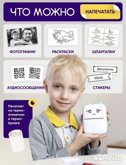 Портативный Мини принтер
