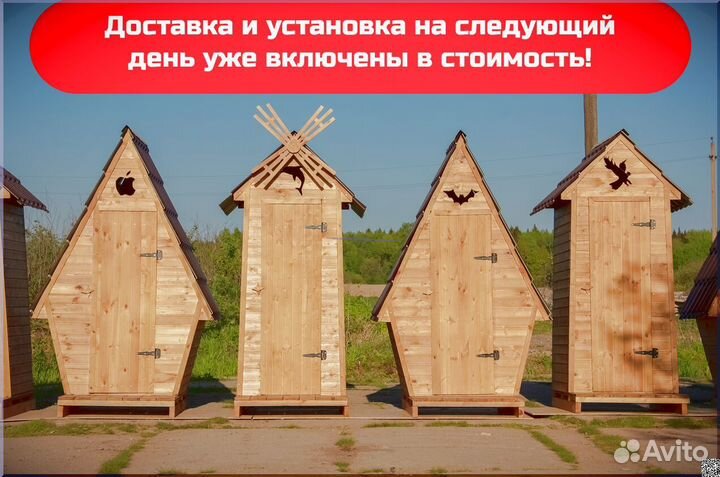 Дачный туалет деревянный ACC340