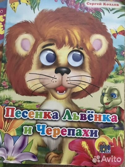 Книги детские. Книги для детей