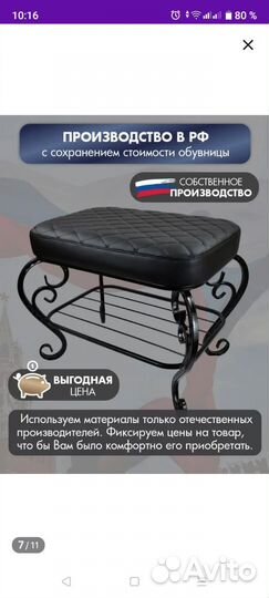Банкетка