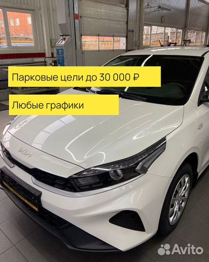 Аренда автомобилей комфорт плюс