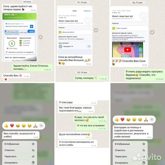 Репетитор, помощь с домашними работами