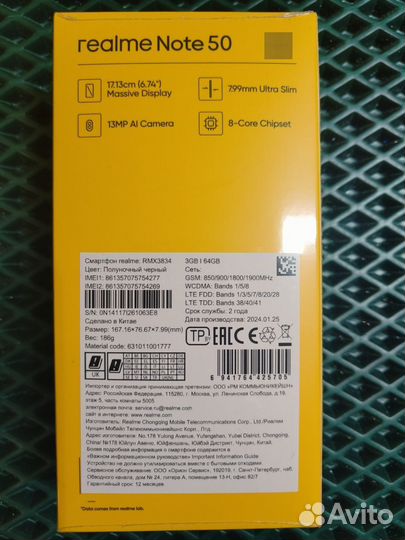 realme Note 50, 3/64 ГБ