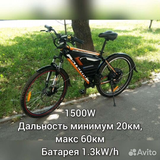 Электровелосипед 1500w