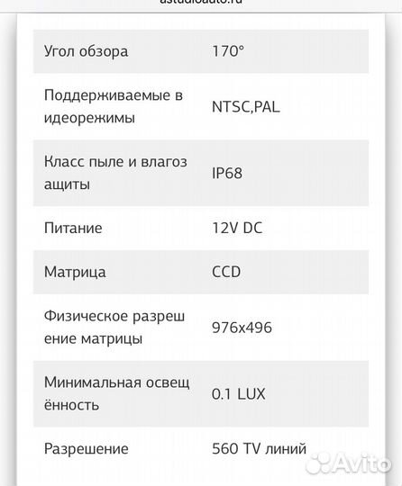 Камера заднего вида на Ford Kuga II