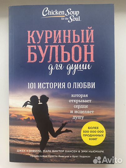 Книга о любви