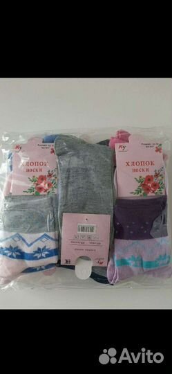 Носки новые. Упаковка, 10 пар