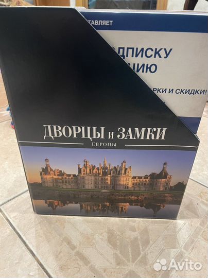 Дворцы и замки Европы журналы