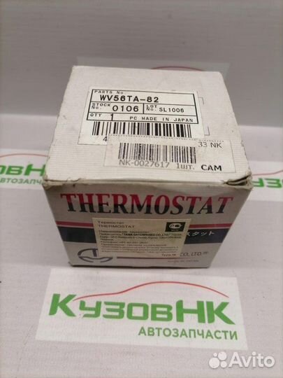 Термостат Toyota/Lexus