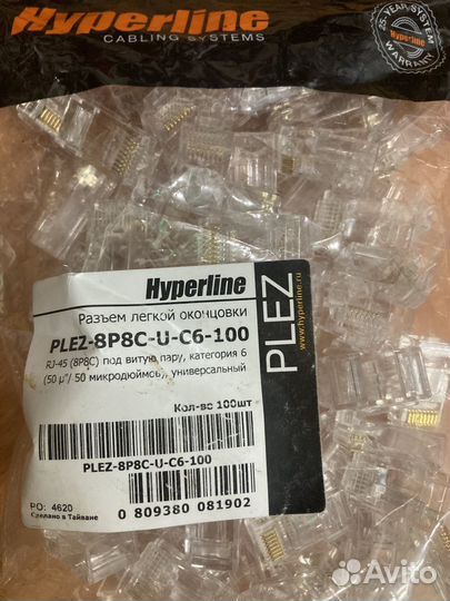 Кабель витая пара