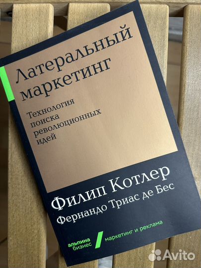 Книги маркетинг и психология