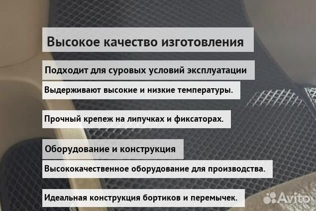 Коврики ева