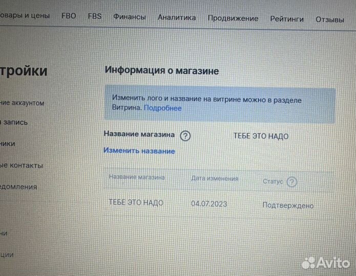 Готовый магазин на ozon