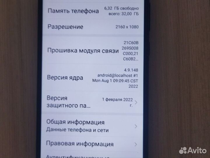 HUAWEI P Smart, 3/32 ГБ